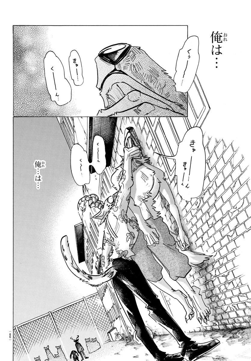 Beastars - Chapter 187 - Page 14