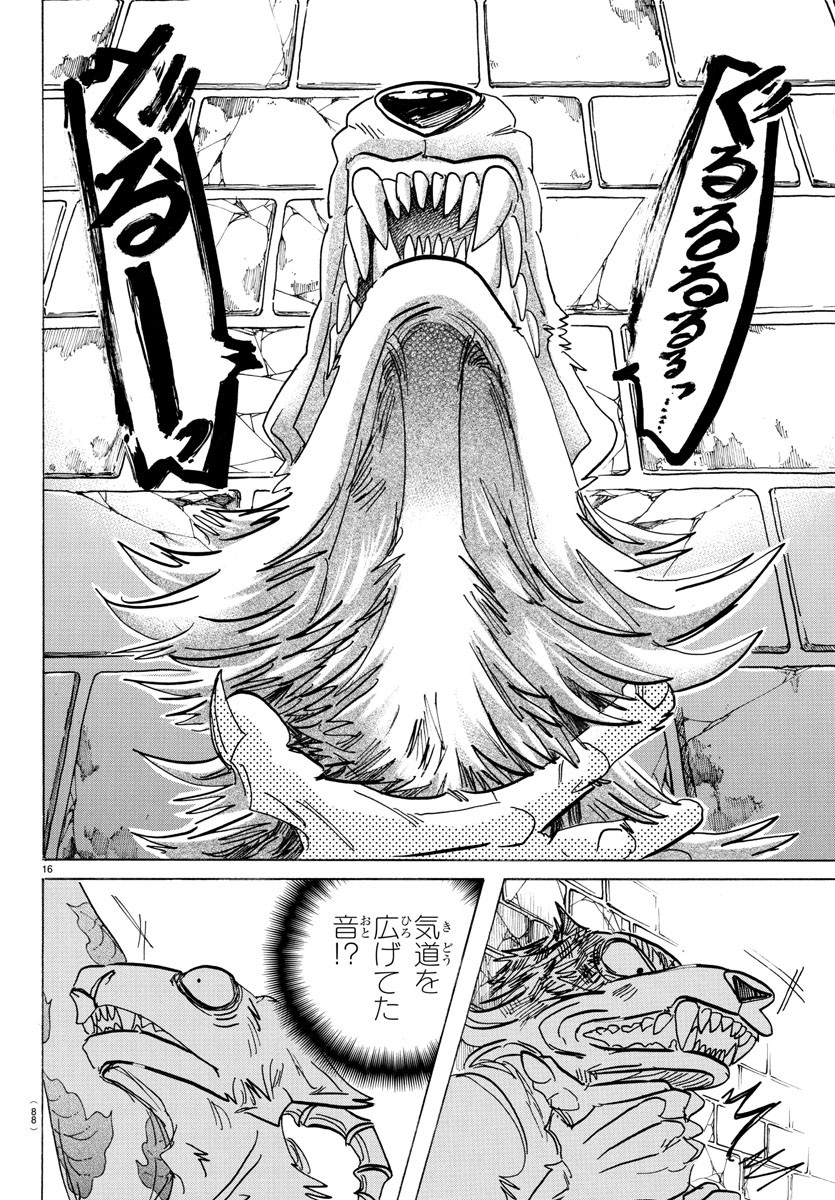 Beastars - Chapter 187 - Page 16