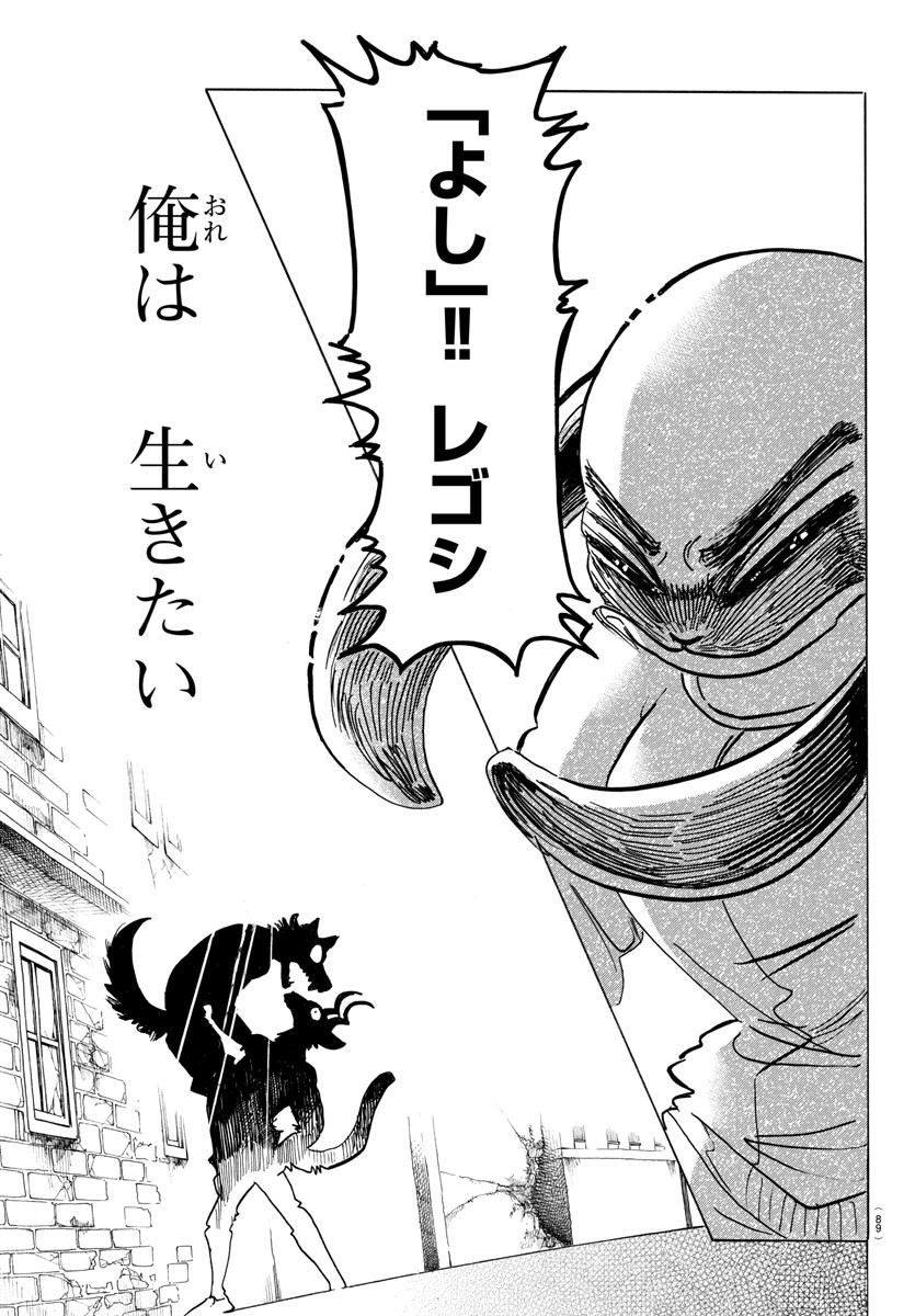 Beastars - Chapter 187 - Page 17