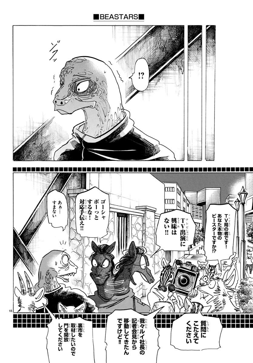 Beastars - Chapter 187 - Page 18