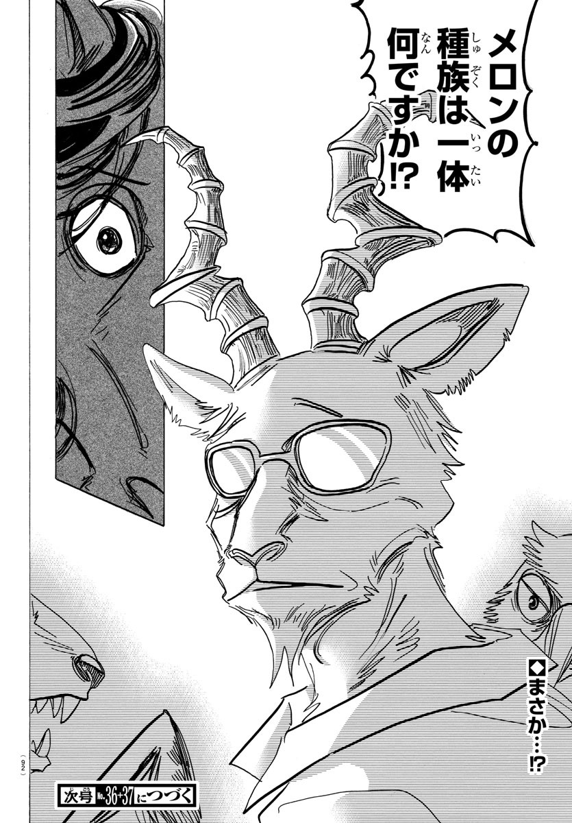Beastars - Chapter 187 - Page 20