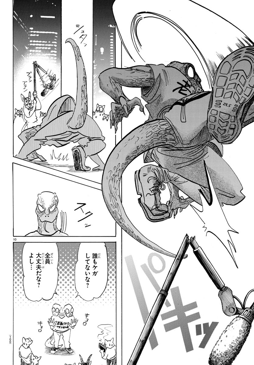 Beastars - Chapter 188 - Page 10
