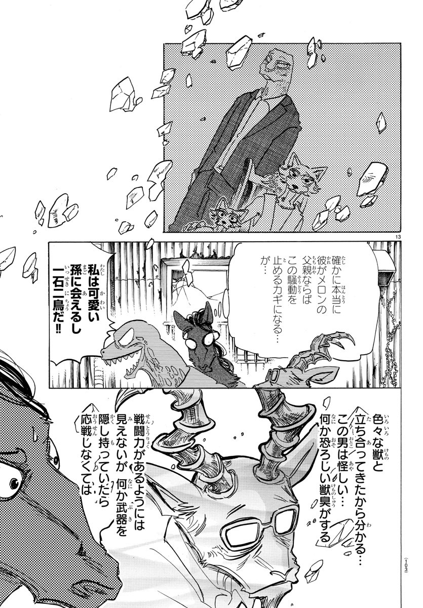 Beastars - Chapter 188 - Page 13