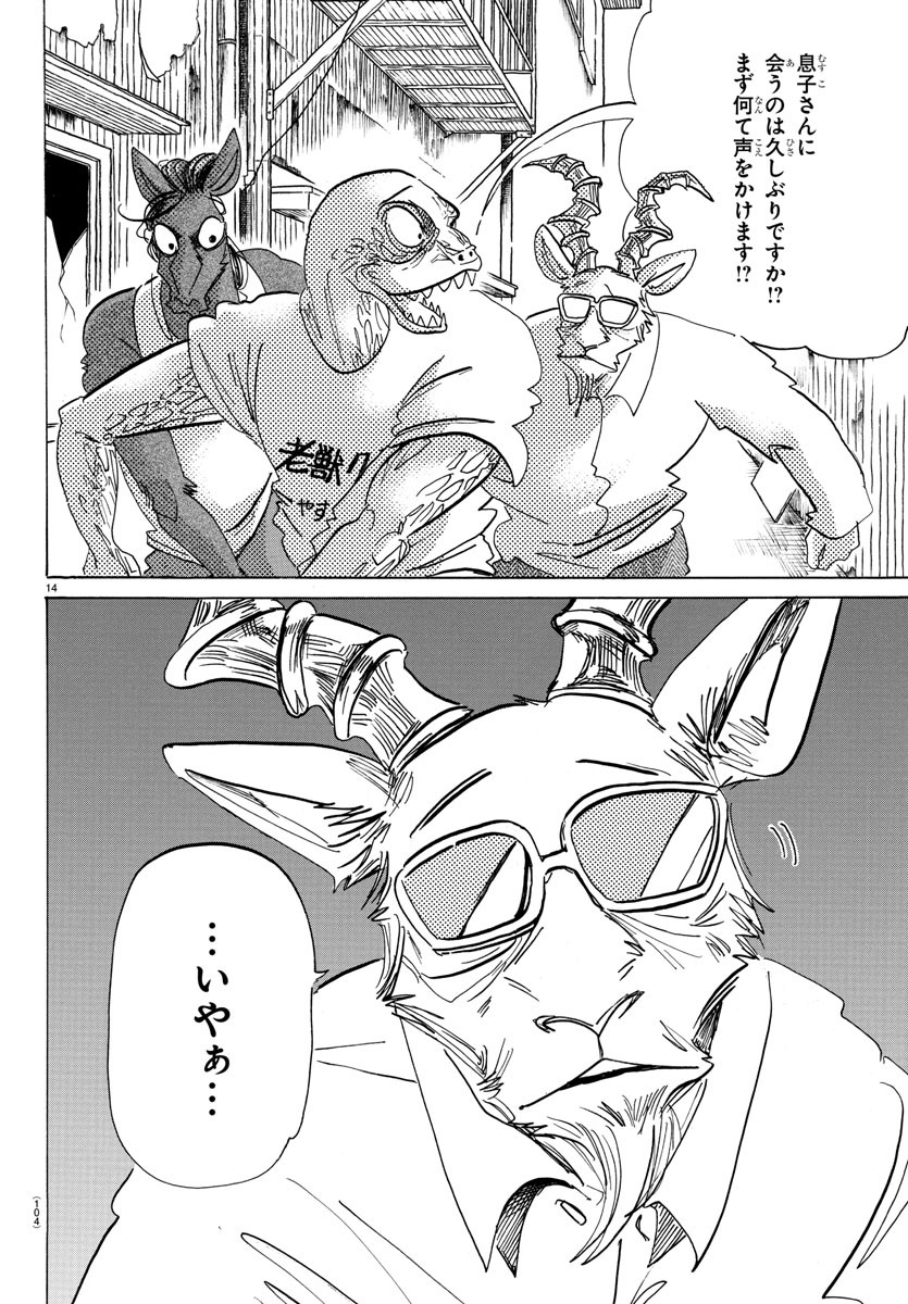 Beastars - Chapter 188 - Page 14
