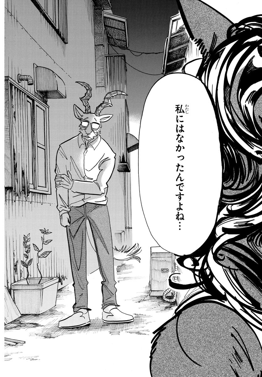 Beastars - Chapter 188 - Page 16