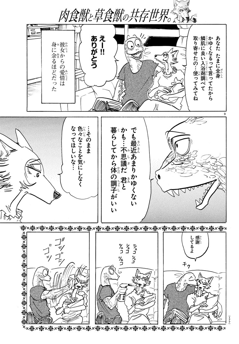 Beastars - Chapter 189 - Page 10