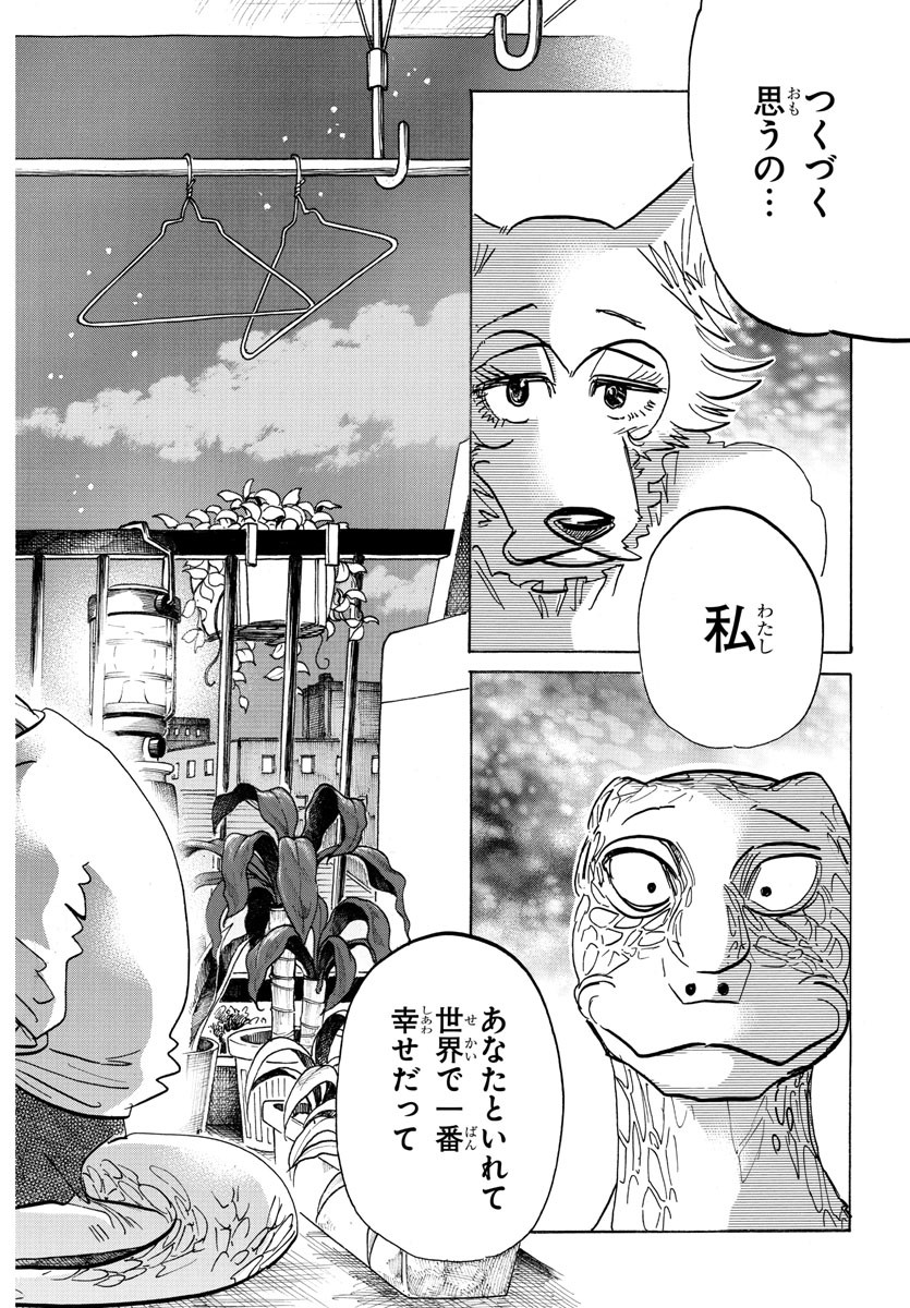 Beastars - Chapter 189 - Page 13