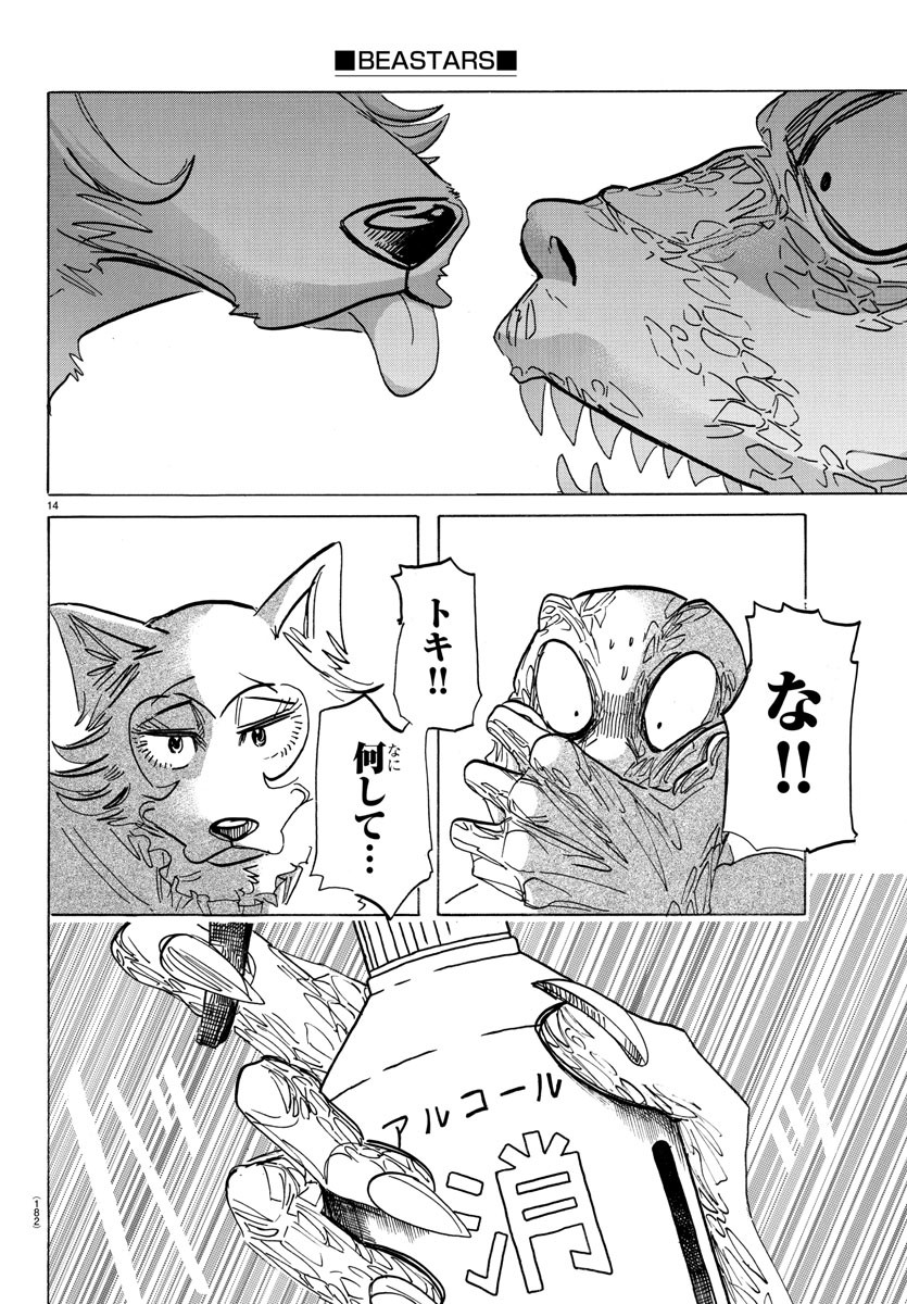 Beastars - Chapter 189 - Page 15