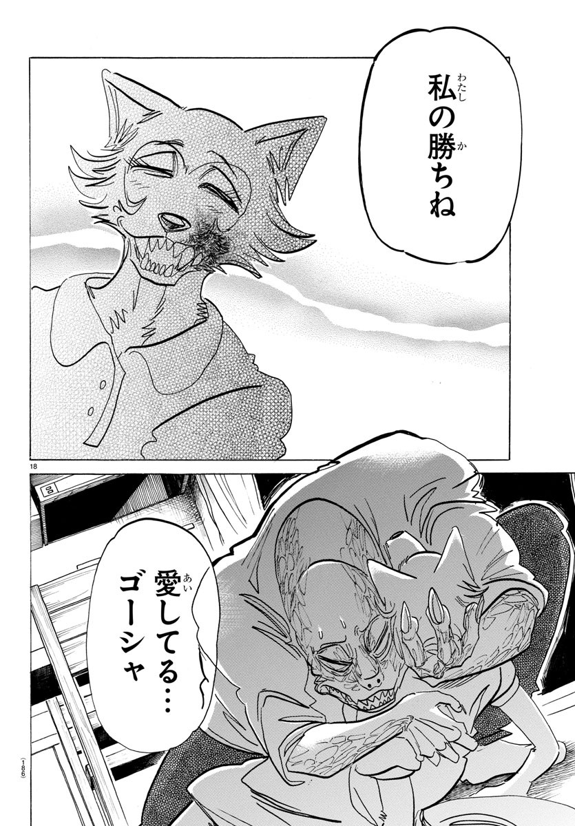 Beastars - Chapter 189 - Page 19