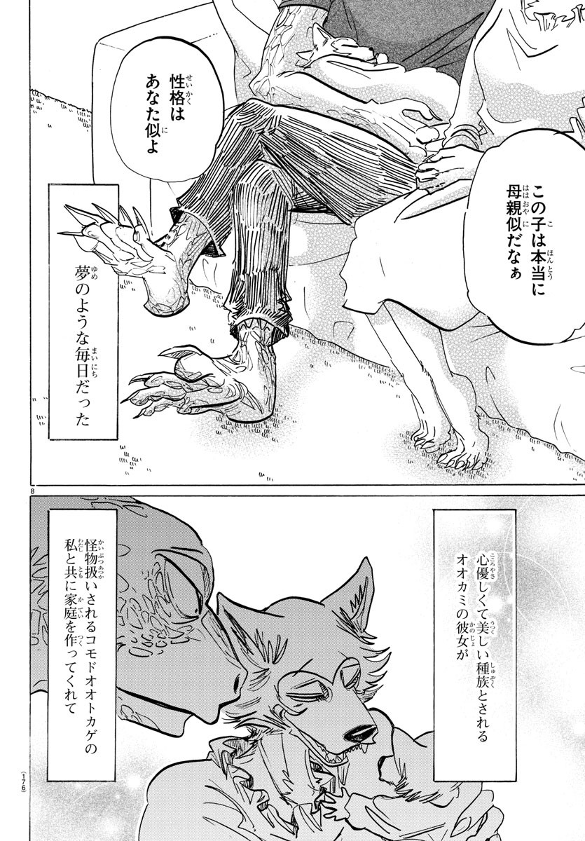 Beastars - Chapter 189 - Page 9