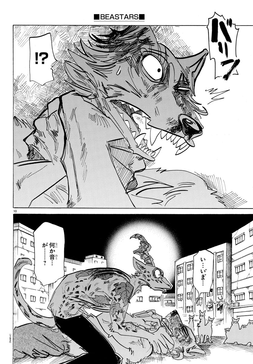 Beastars - Chapter 190 - Page 10