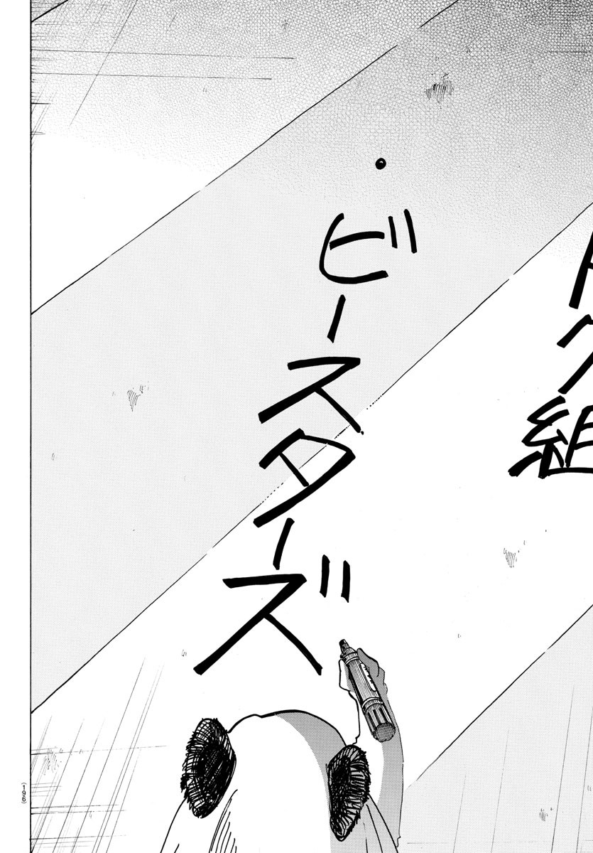 Beastars - Chapter 190 - Page 14