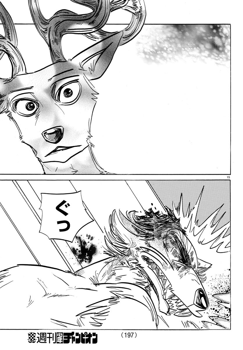 Beastars - Chapter 190 - Page 15