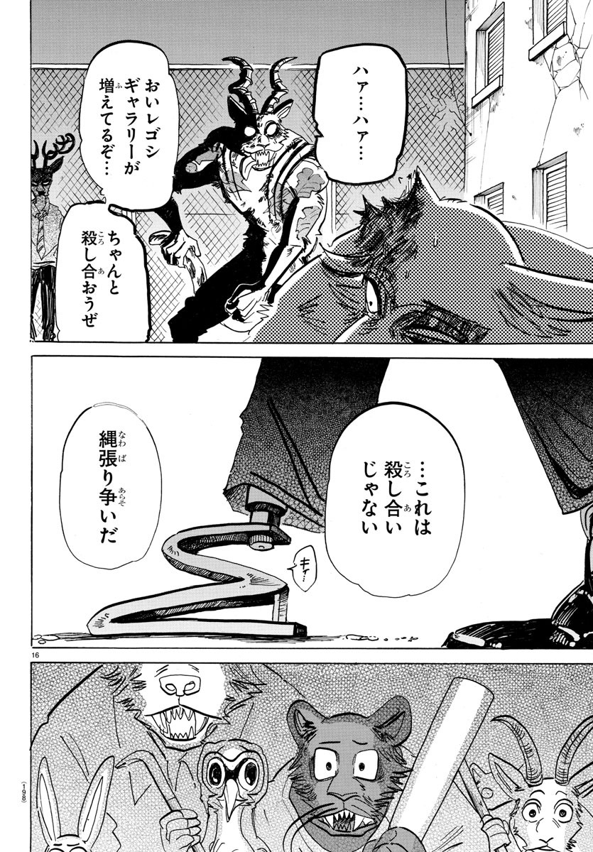 Beastars - Chapter 190 - Page 16