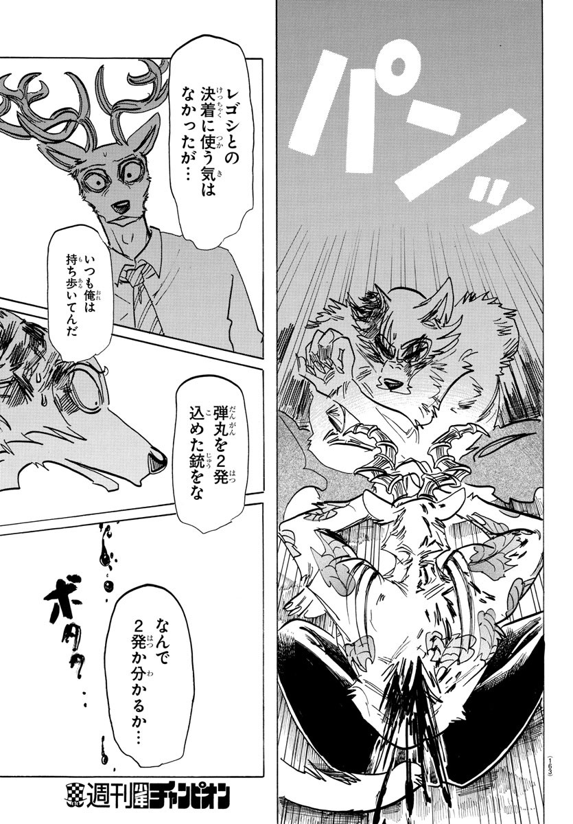 Beastars - Chapter 191 - Page 11