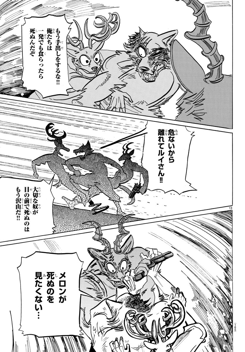 Beastars - Chapter 191 - Page 13