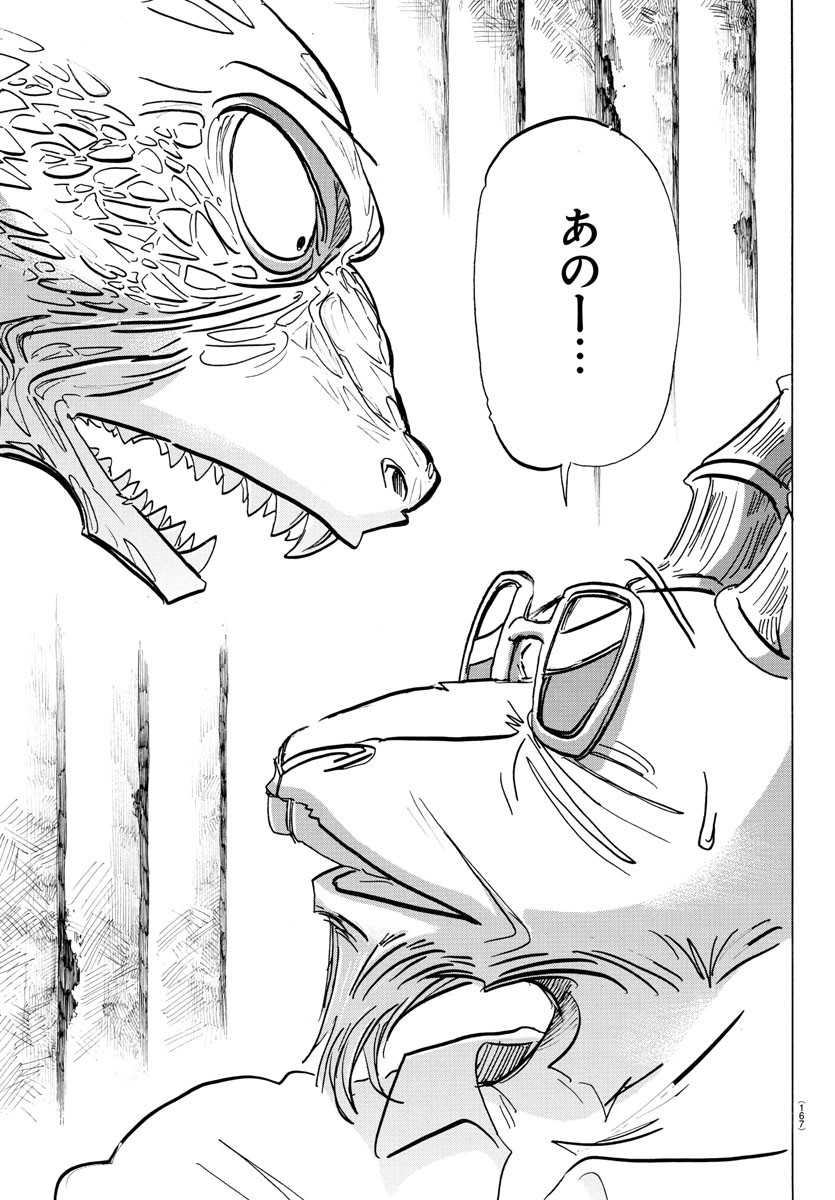 Beastars - Chapter 191 - Page 15