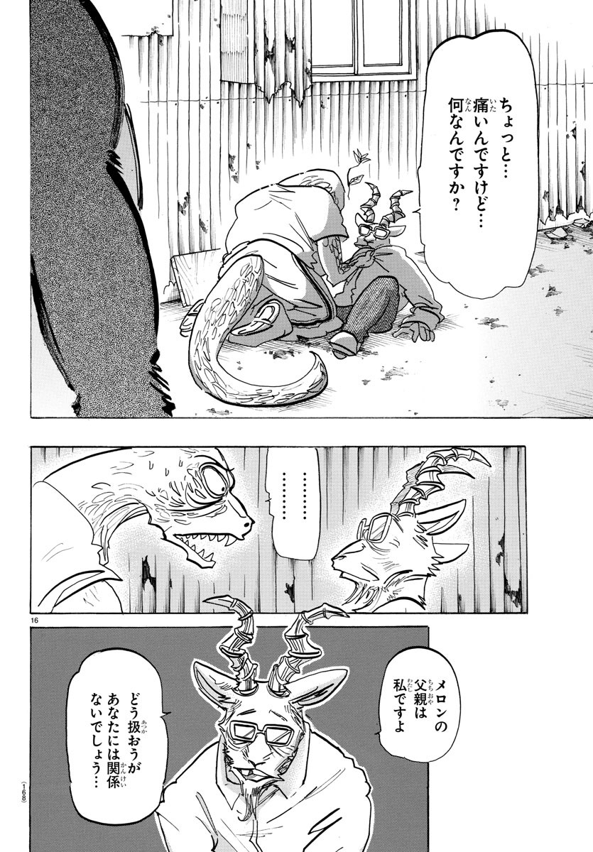 Beastars - Chapter 191 - Page 16