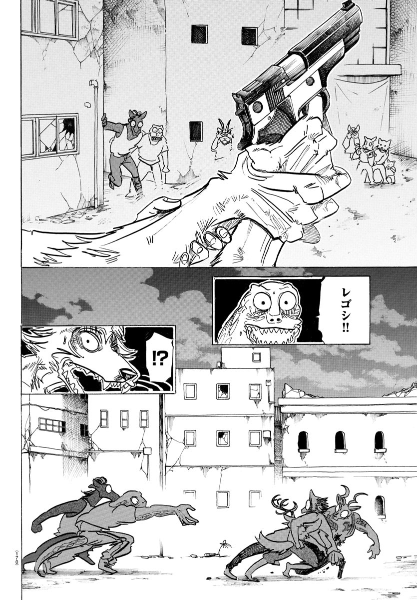 Beastars - Chapter 191 - Page 18