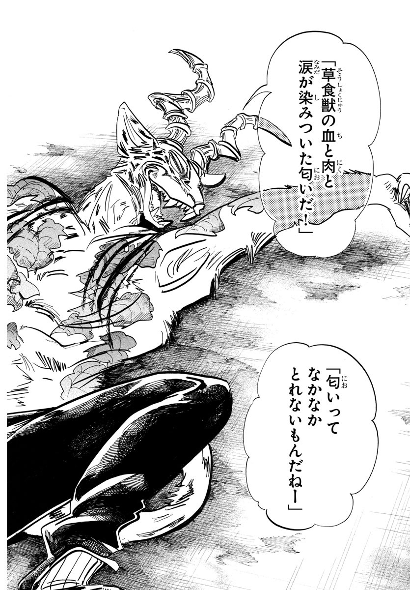 Beastars - Chapter 191 - Page 4