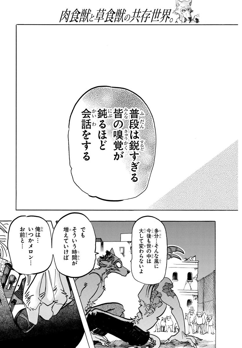 Beastars - Chapter 191 - Page 9