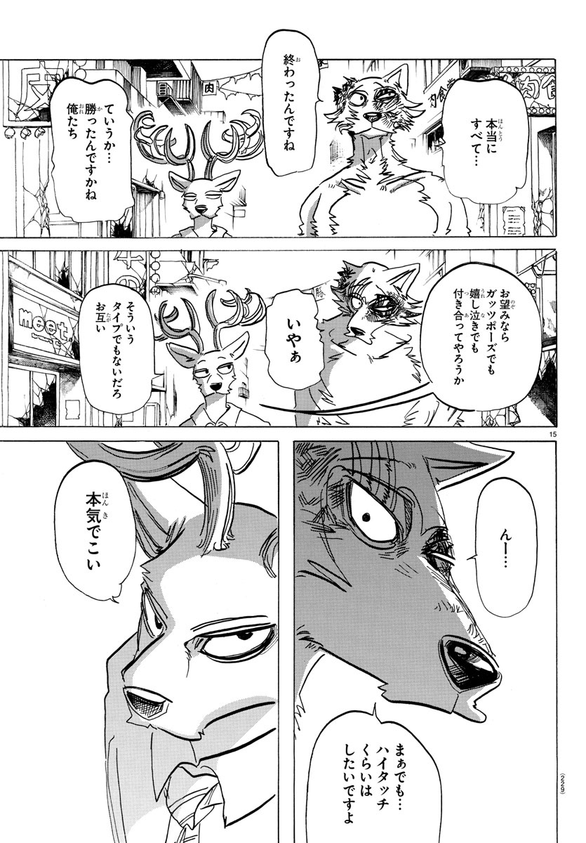 Beastars - Chapter 192 - Page 15