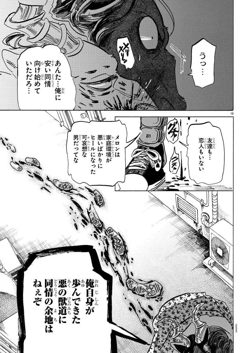 Beastars - Chapter 192 - Page 19