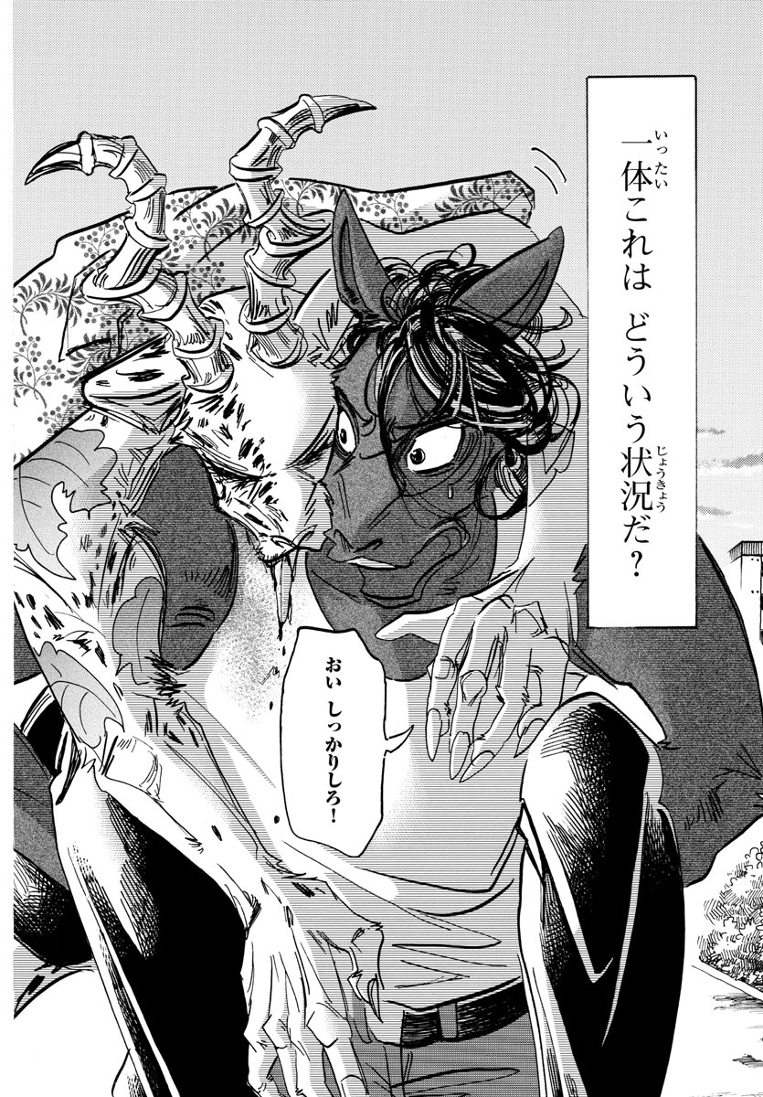 Beastars - Chapter 192 - Page 2