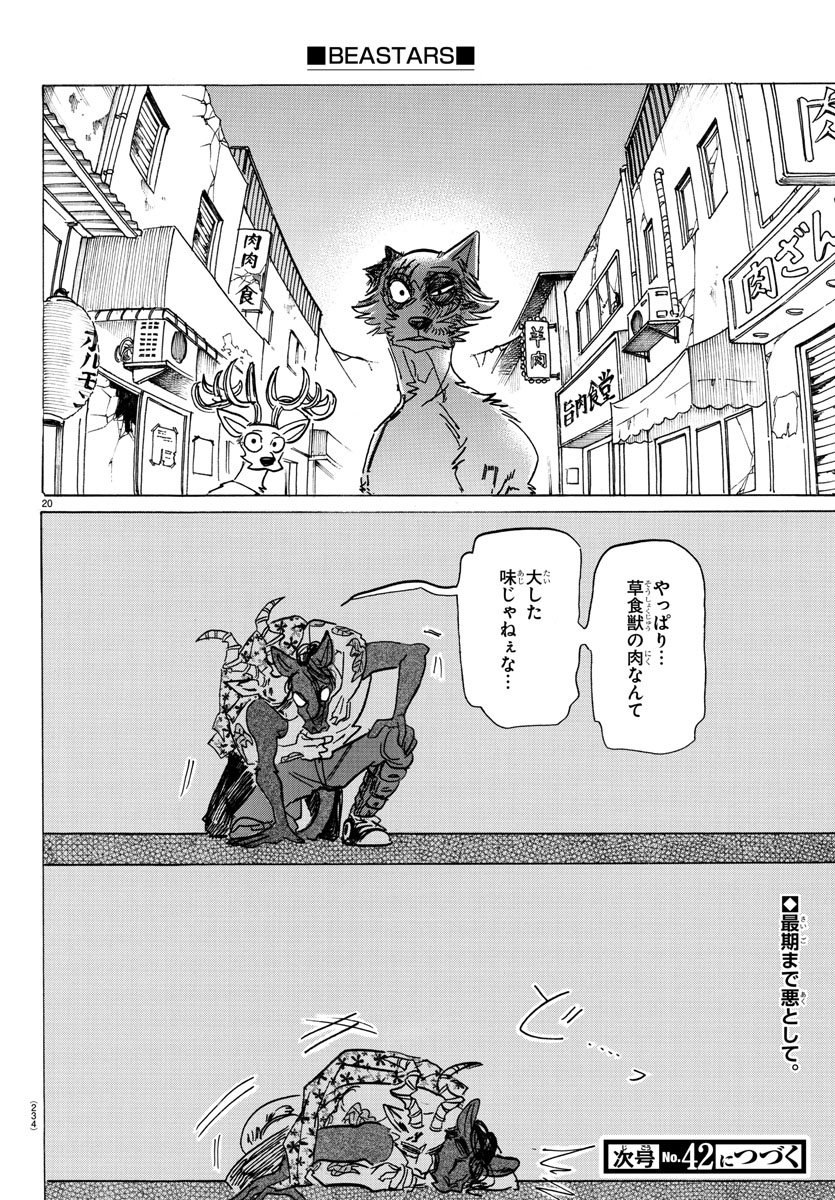 Beastars - Chapter 192 - Page 20