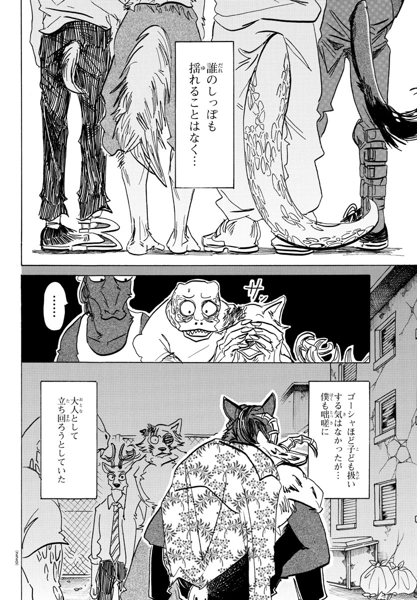 Beastars - Chapter 192 - Page 6