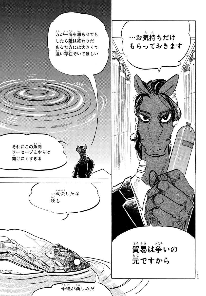 Beastars - Chapter 193 - Page 15