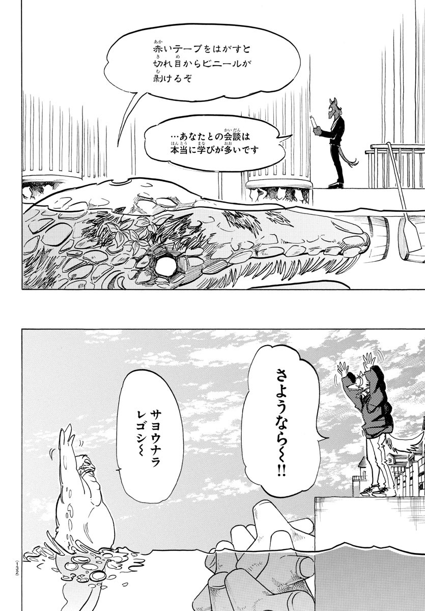 Beastars - Chapter 193 - Page 16