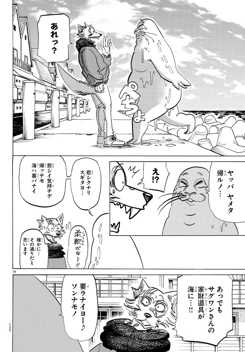 Beastars - Chapter 193 - Page 18