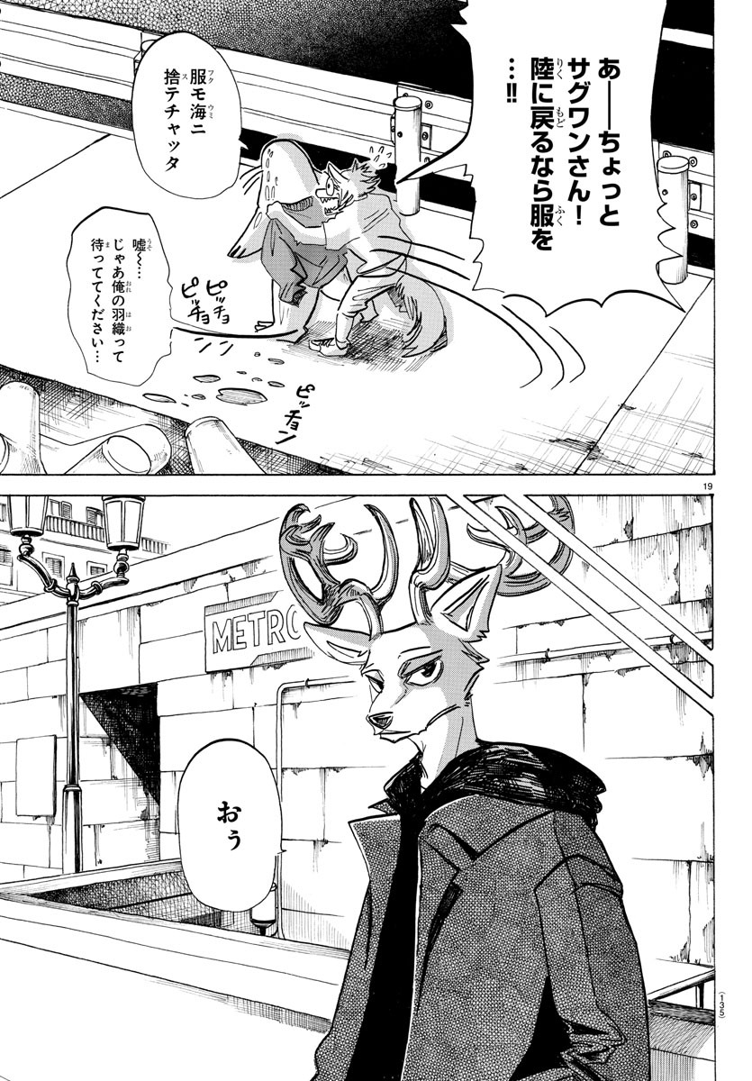 Beastars - Chapter 193 - Page 19