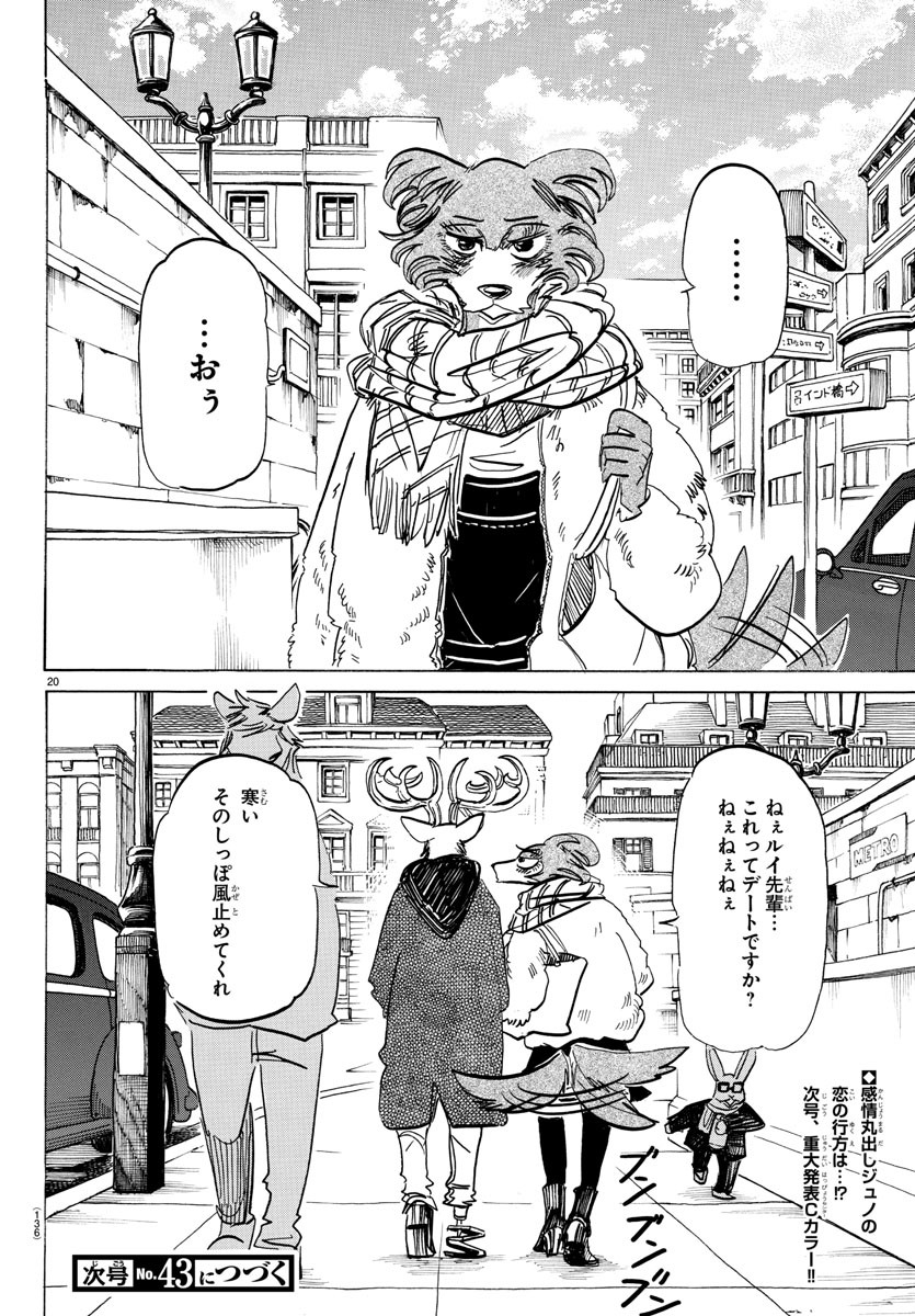 Beastars - Chapter 193 - Page 20