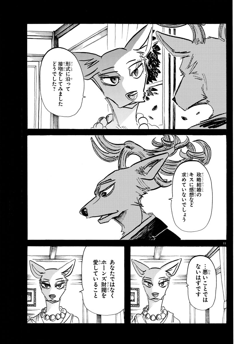 Beastars - Chapter 194 - Page 12