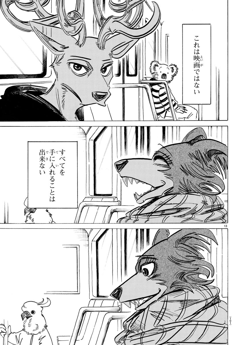 Beastars - Chapter 194 - Page 14