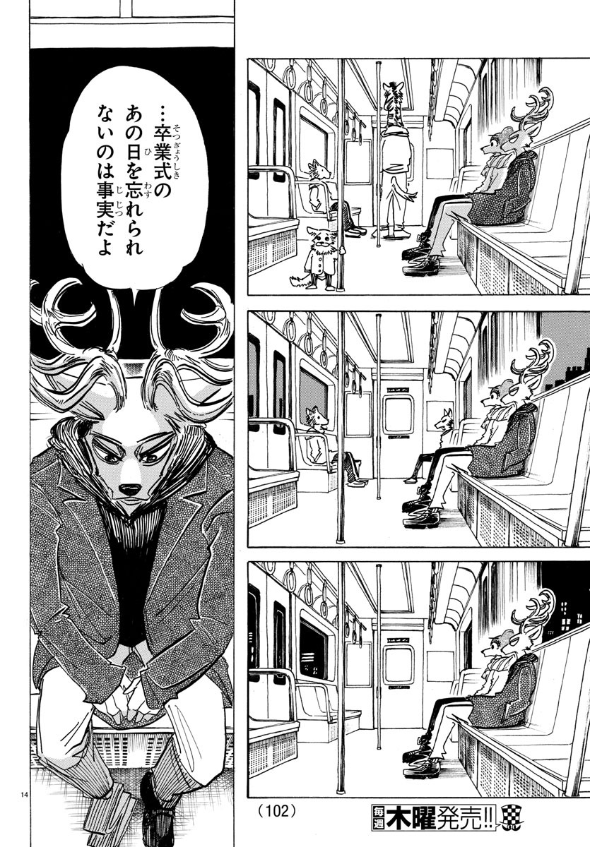 Beastars - Chapter 194 - Page 15