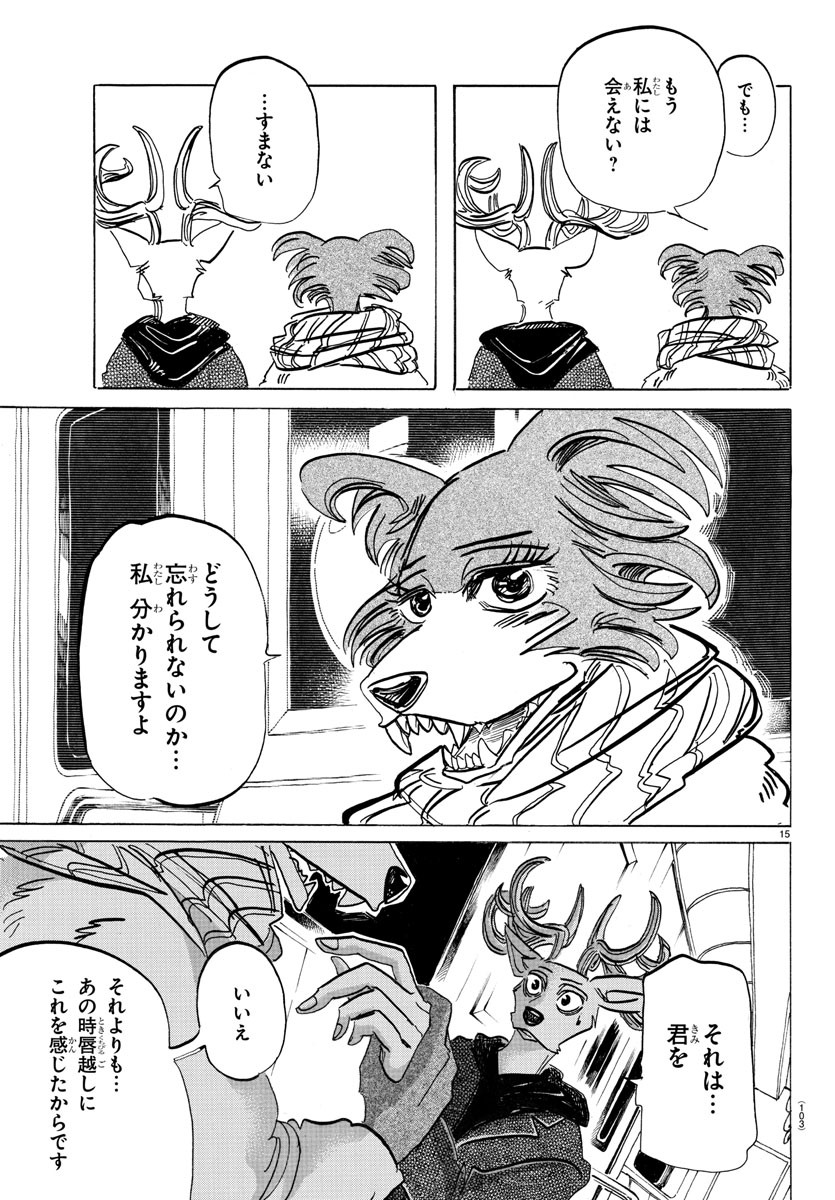 Beastars - Chapter 194 - Page 16