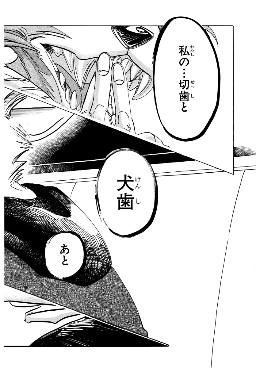 Beastars - Chapter 194 - Page 17