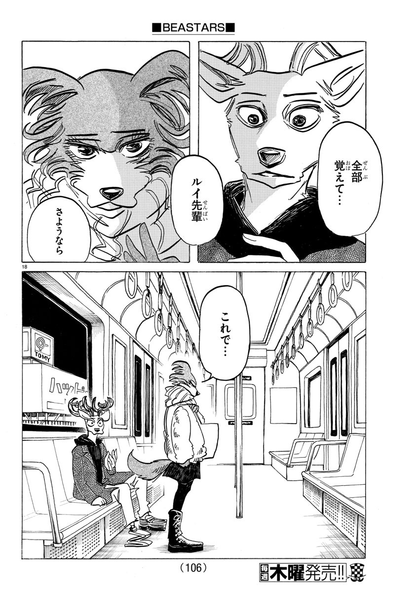 Beastars - Chapter 194 - Page 19