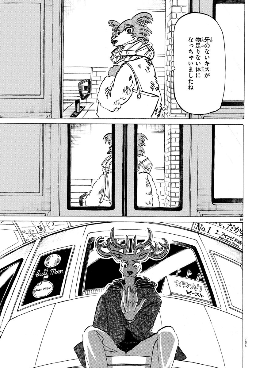 Beastars - Chapter 194 - Page 20