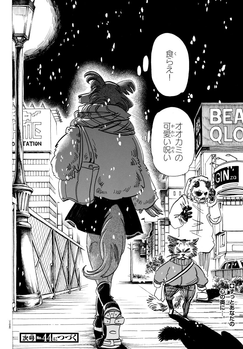 Beastars - Chapter 194 - Page 21