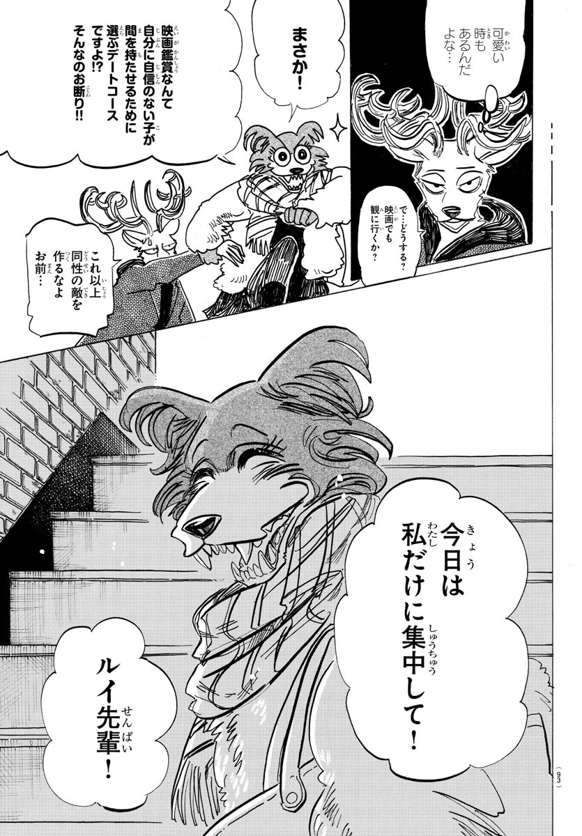 Beastars - Chapter 194 - Page 6