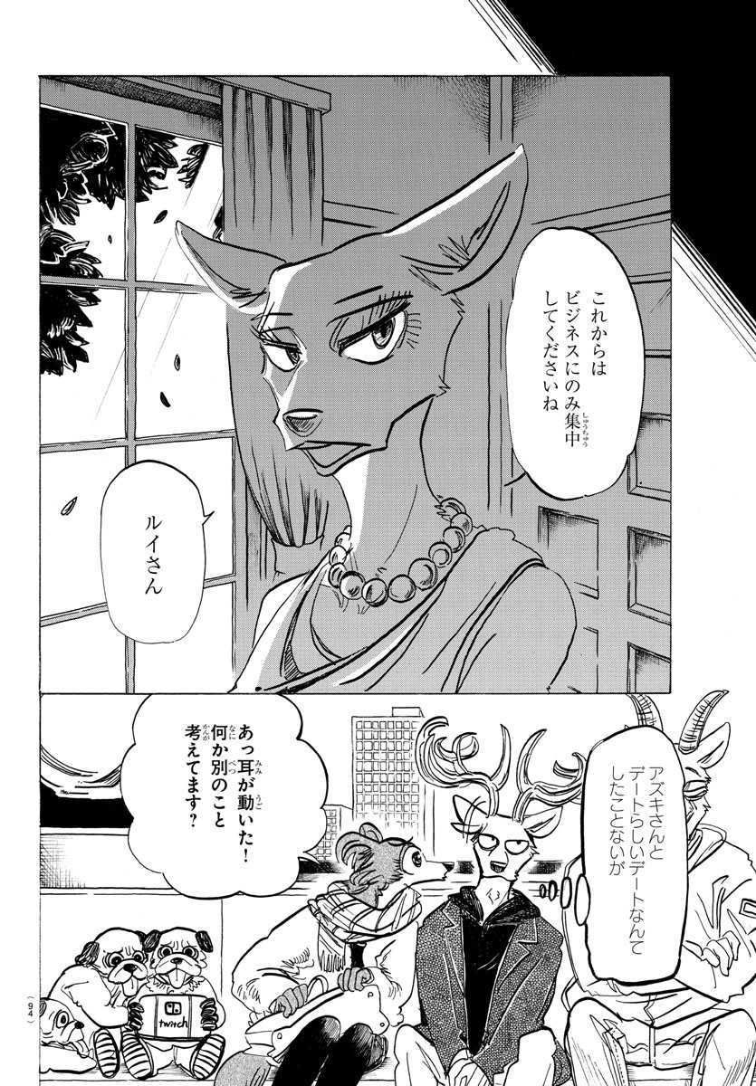 Beastars - Chapter 194 - Page 7