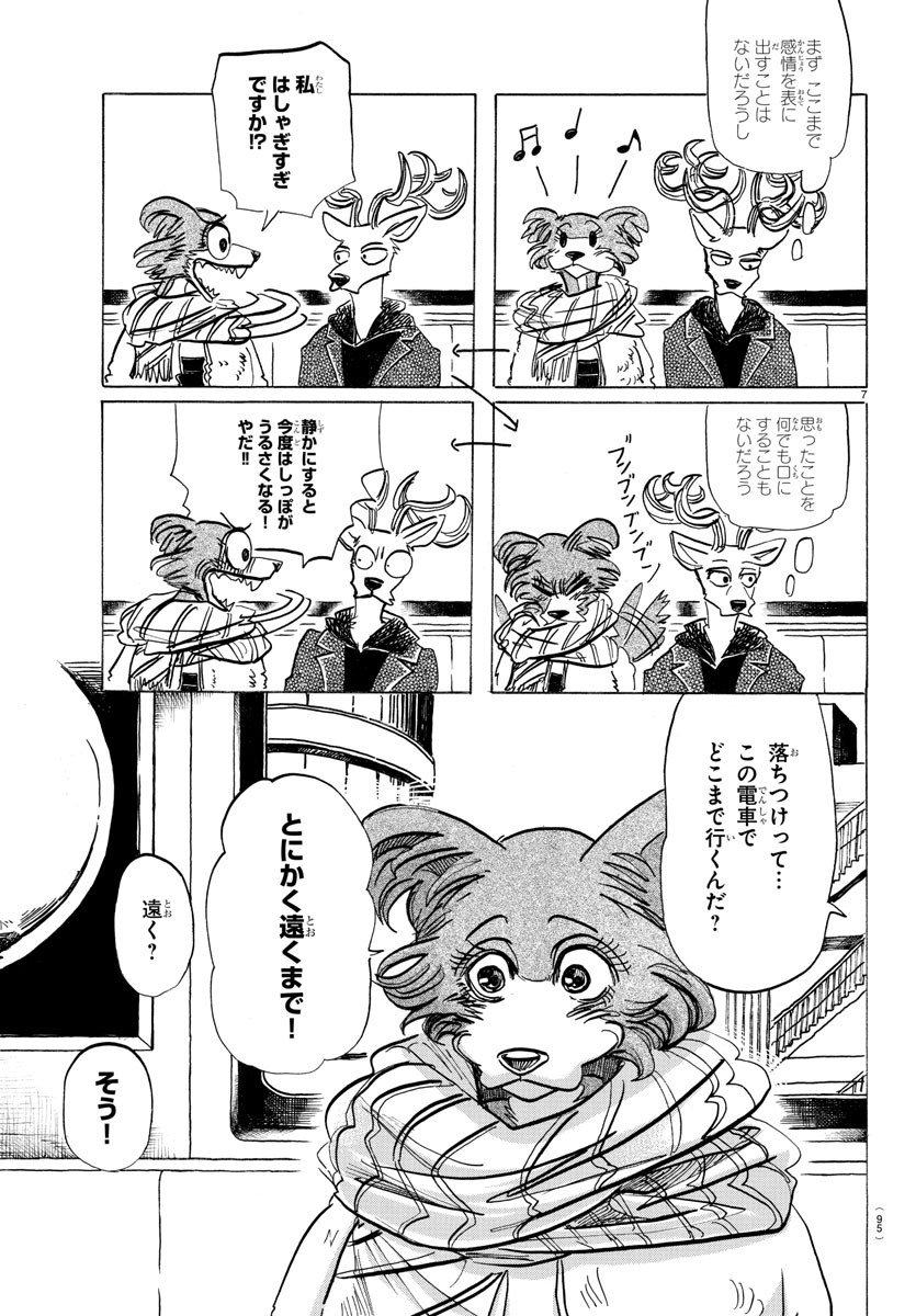Beastars - Chapter 194 - Page 8