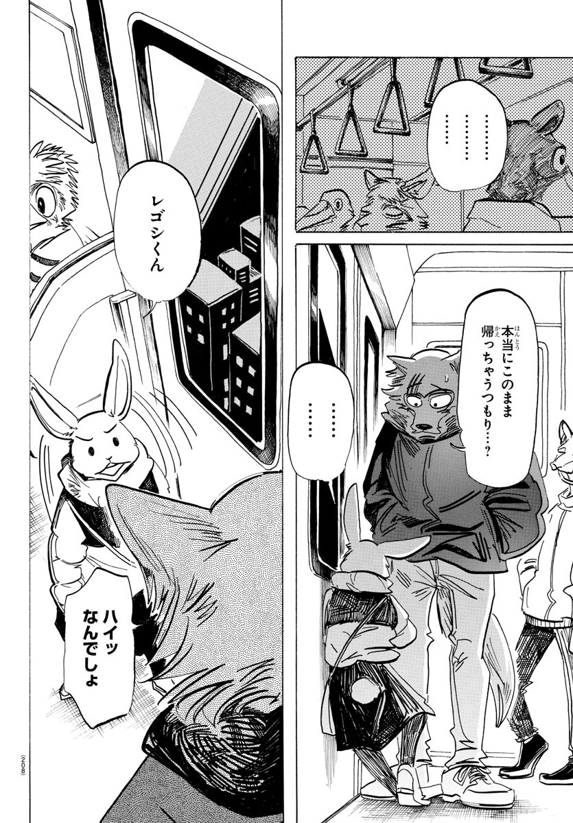 Beastars - Chapter 195 - Page 12