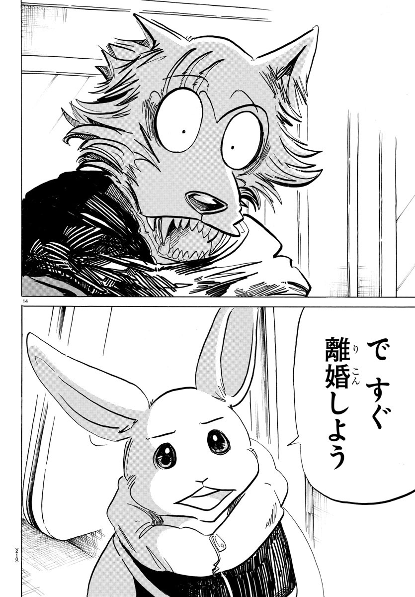 Beastars - Chapter 195 - Page 14
