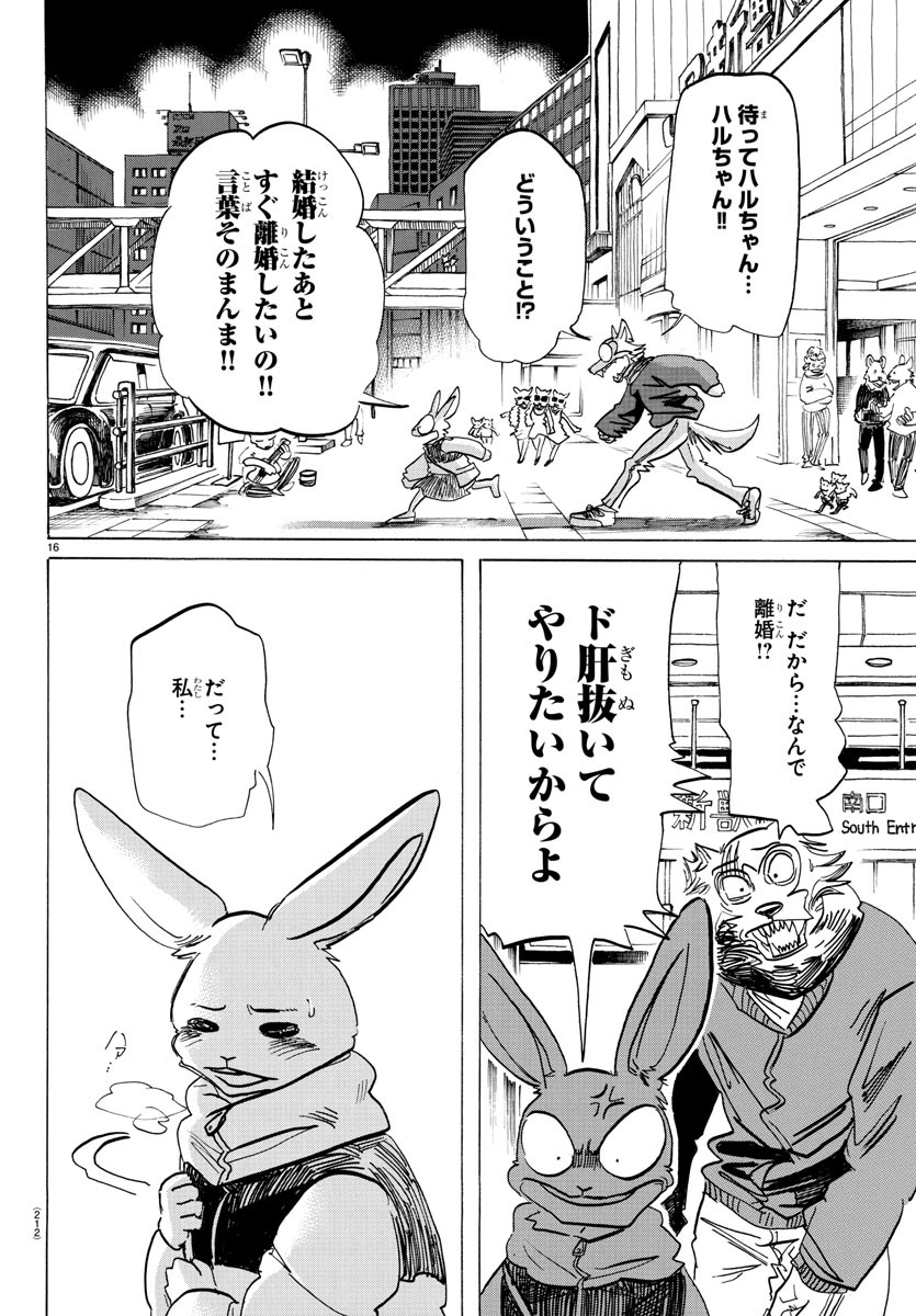 Beastars - Chapter 195 - Page 16