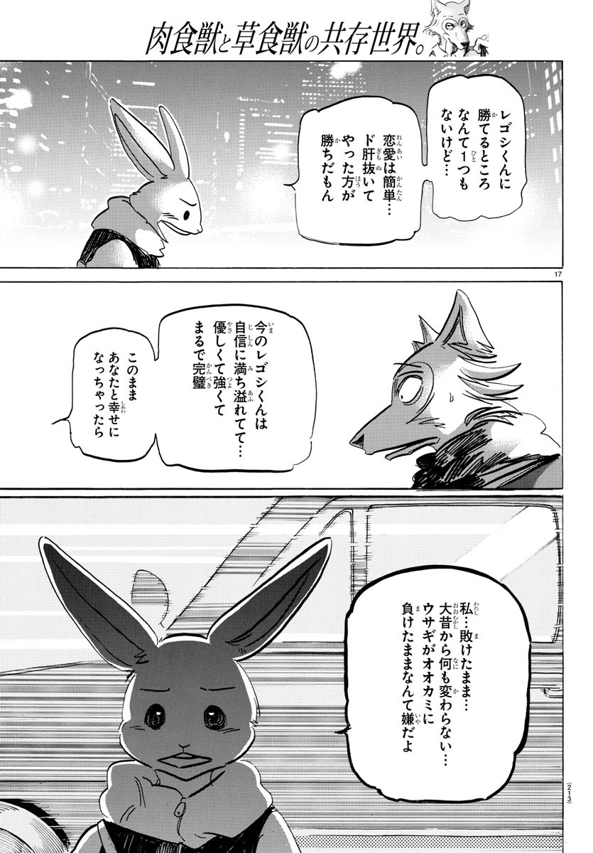 Beastars - Chapter 195 - Page 17